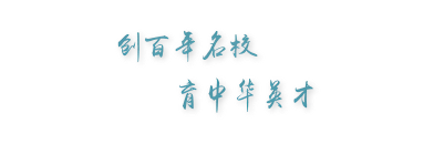 招生咨詢(xún)